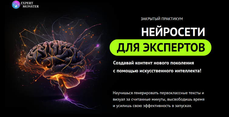 [Сергей Демидович, Роман Кокорев] [expert monster]_0.png